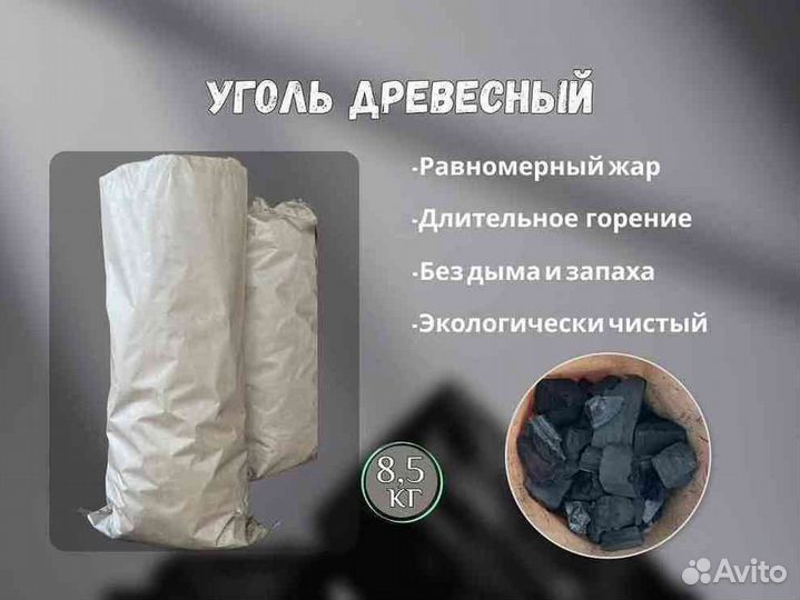 Уголь для мангала оптом с доставкой