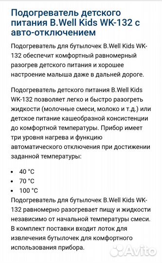 Подогреватель для бутылочек+ термос fillips