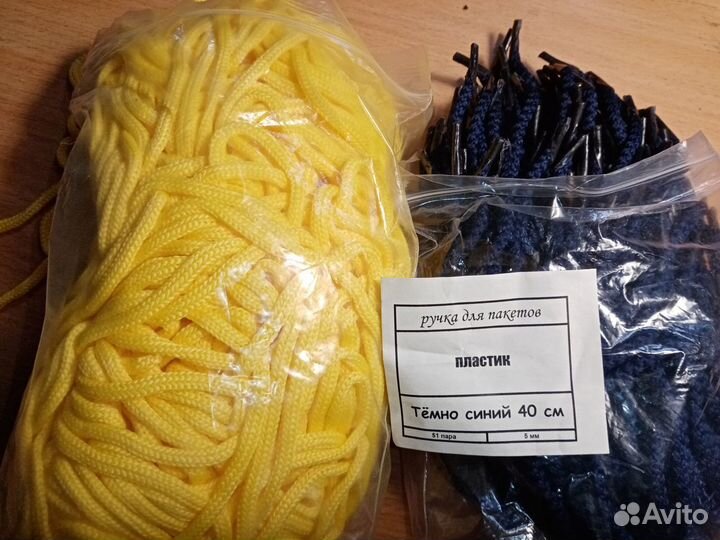 Ручки веревочные для пакетов