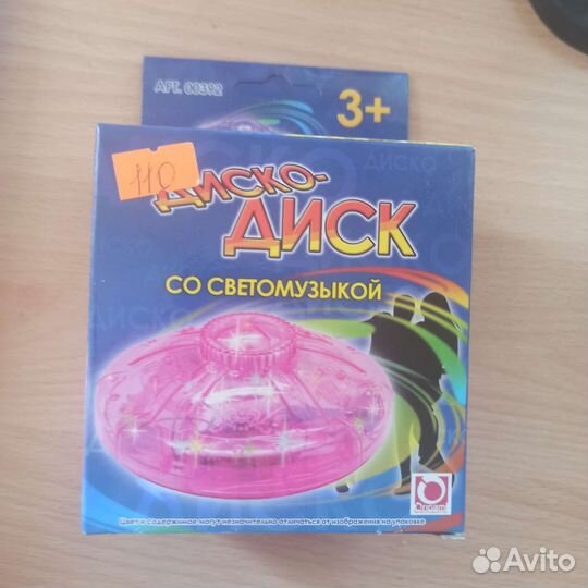 Диско диск