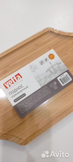 Новый сервировочный поднос (бамбук)