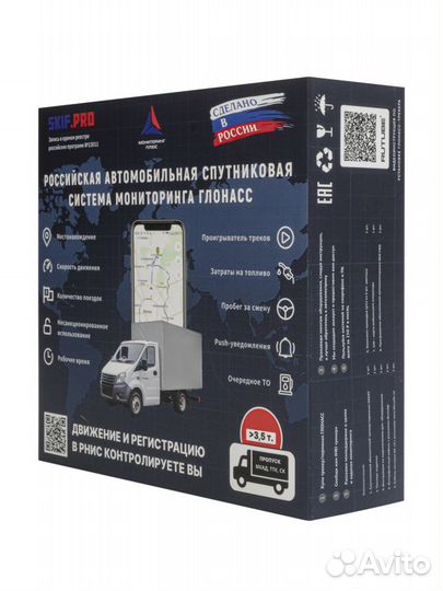 Глонасс Пропуск на МКАД рнис Москва