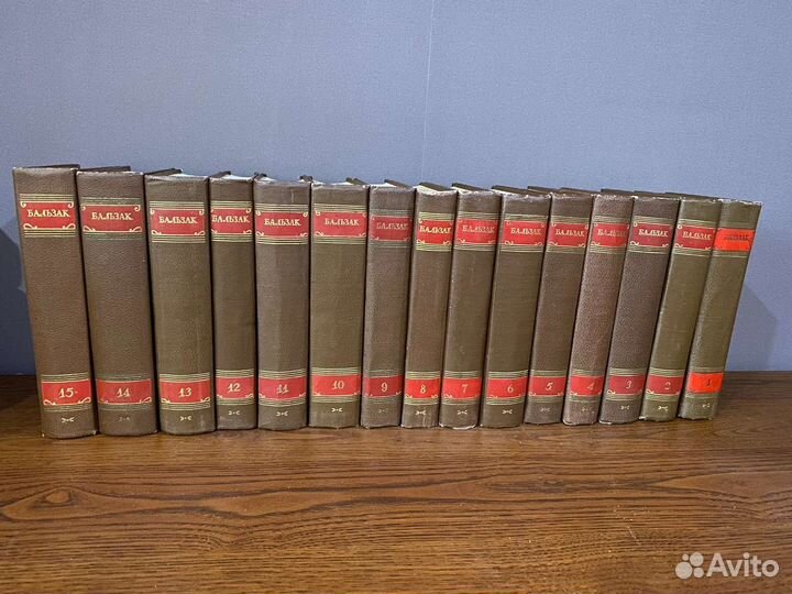 Оноре Бальзак, псс в 15 томах, 1951 г