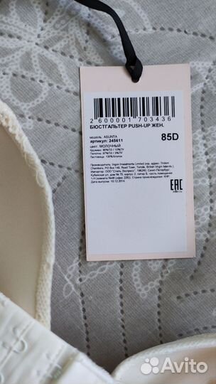 Комплект нижнего белья infinity lingerie
