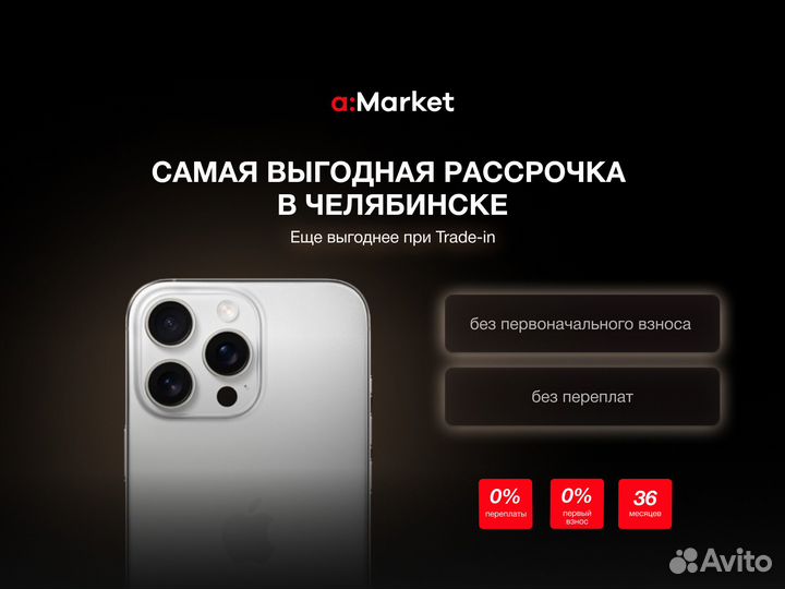 iPhone 15 Pro, 512 ГБ