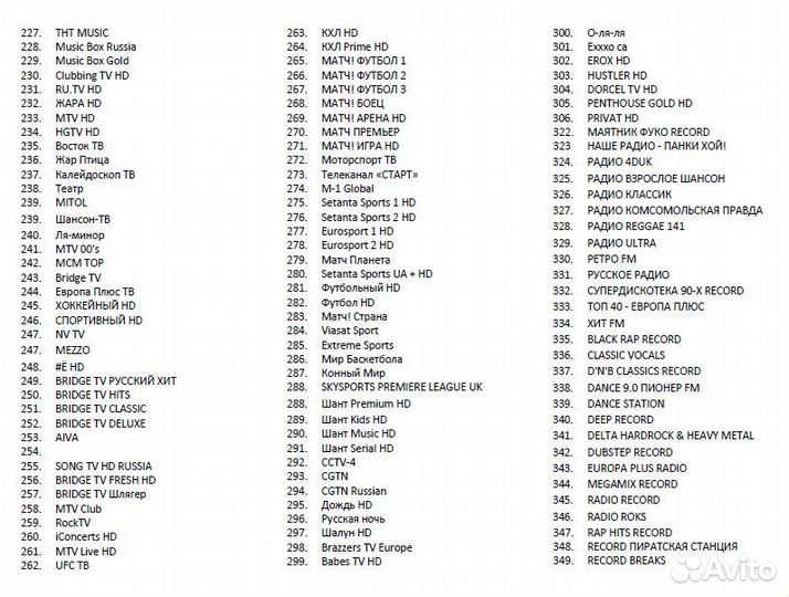 Приставка 500 каналов без доп платы