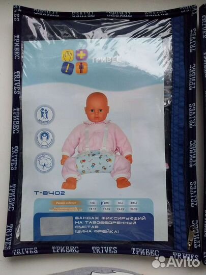 Ортопедический Шина Фрейка