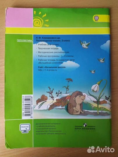 Творческая тетрадь (литературное чтение)