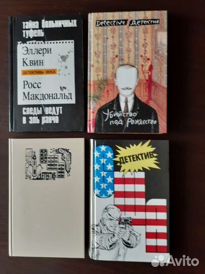 Остросюжетные и любовные романы, Детективы