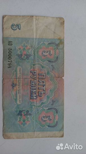 Бумажные деньги СССР