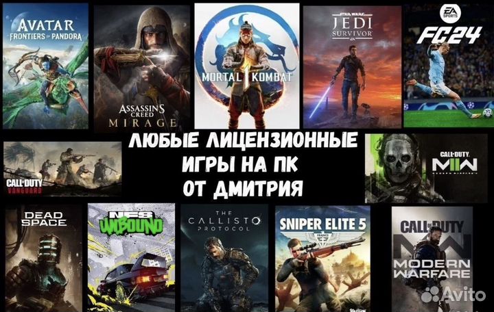 Игры на пк (компьютер)