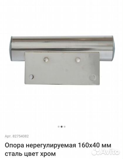 Опора для мебели не регулируемая