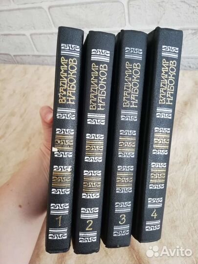 Владимир Набоков, 4 тома