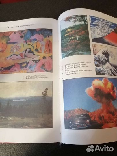 Учебник Мировая Художественная культура