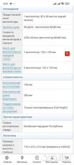 Системный блок корпус пк бу
