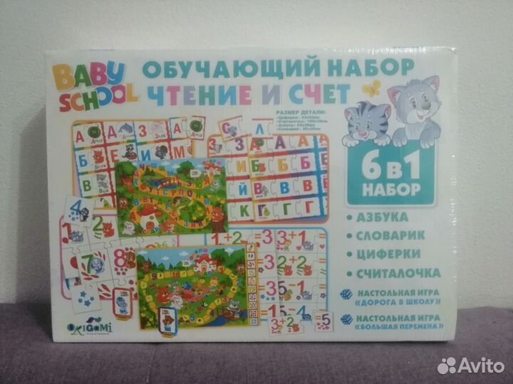 Азбука - Счёт-Пазлы. Обучающий набор. Новый