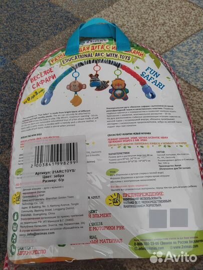 Игрушки для малышей