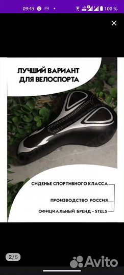 Комплектующие на велосипед