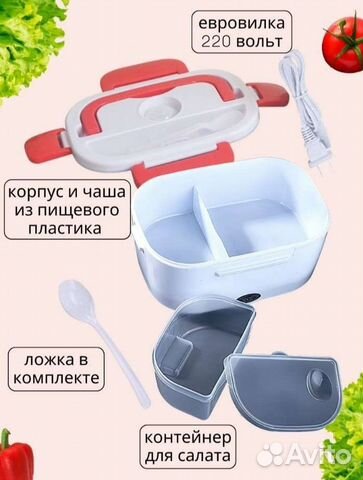 Электрический ланч бокс
