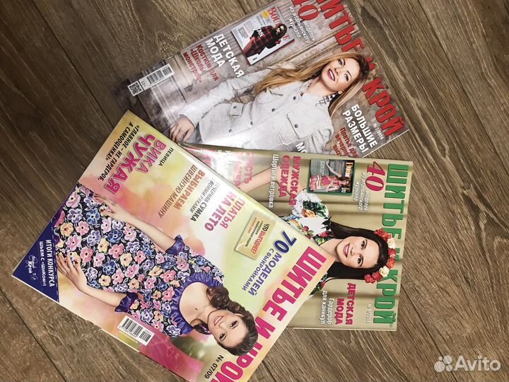 Журналы burda moden и другие