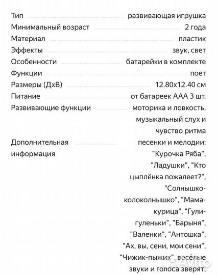 Развивающие игрушки пакетом