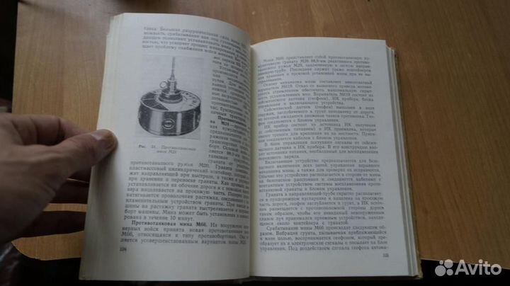 Подразделения иностранных армий. М Воениздат 1975г