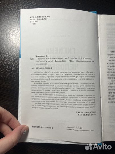 Медицинские книги