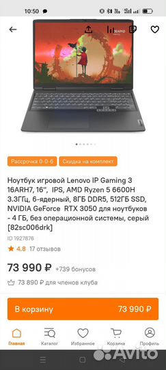 Игровой ноутбук lenovo 16arh7