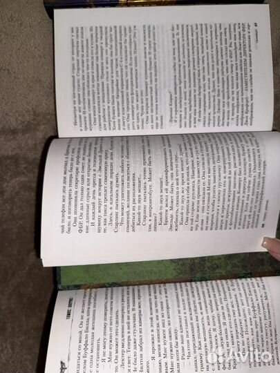 Молчание ягнят Томас Харрис