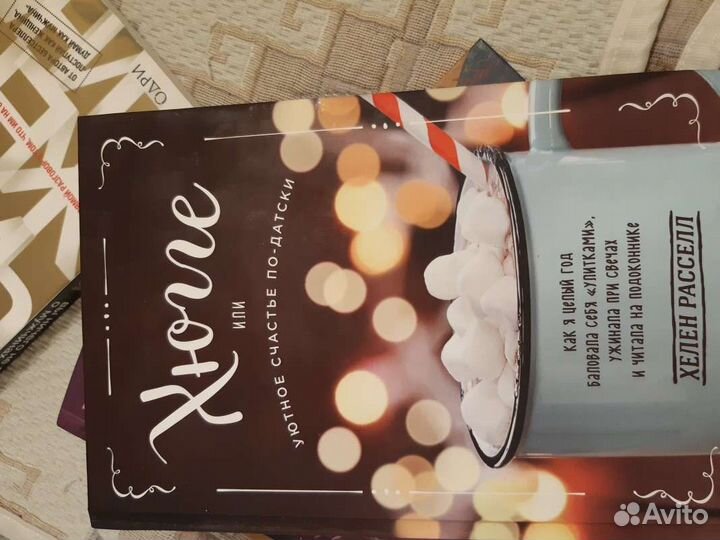 Хюгге или Уютное счастье по-датски