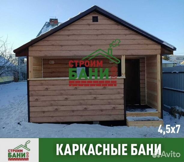 Баня под ключ