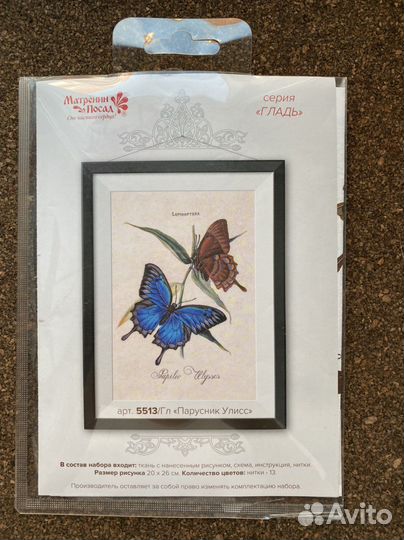 Набор для вышивания гладью