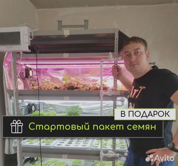 Гидропонная установка