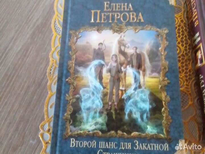 Фэнтези. Колдовские миры
