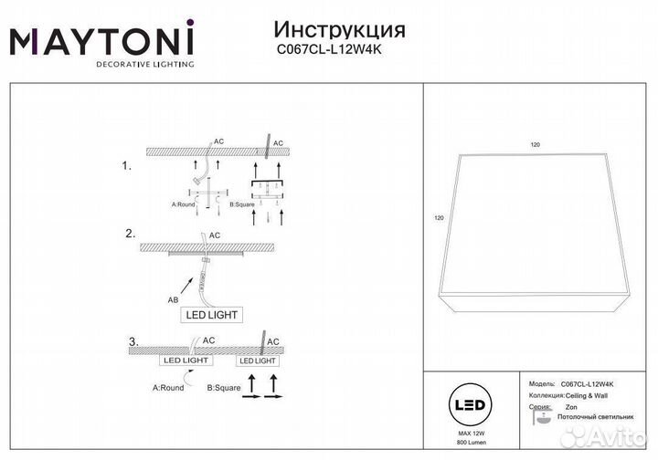 Потолочный светильник Zon C067CL-L12W3K 120мм