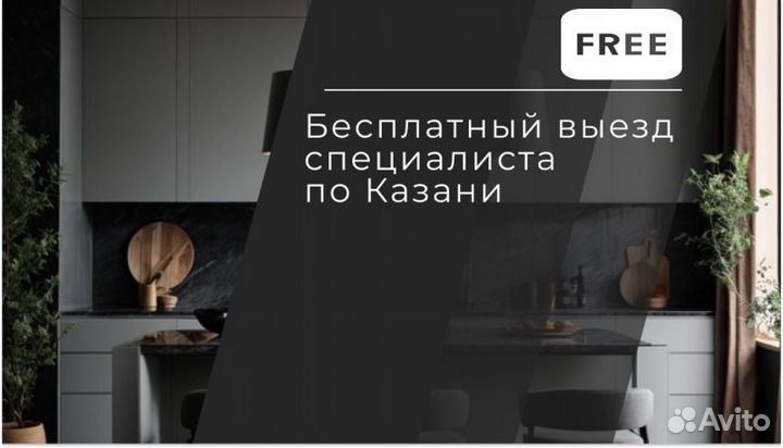 Кухонный гарнитур на заказ. Под ключ