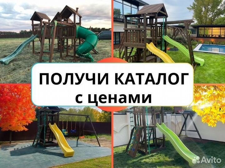 Детский комплекс, детская игровая площадка