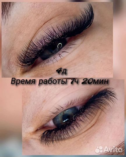 Наращивание ресниц