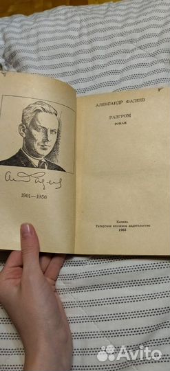 Фадеев, Бажов, Волков СССР Школьная библиотека