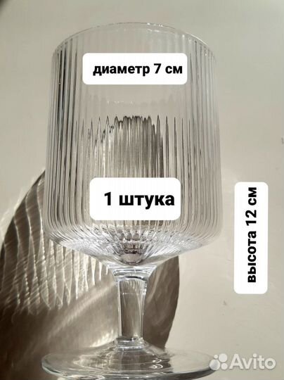 Набор современных стеклянных стаканов 11 шт