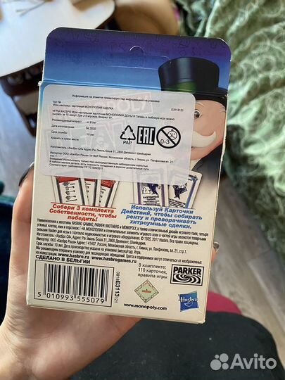 Настольная карточная игра « Монополия Сделка »