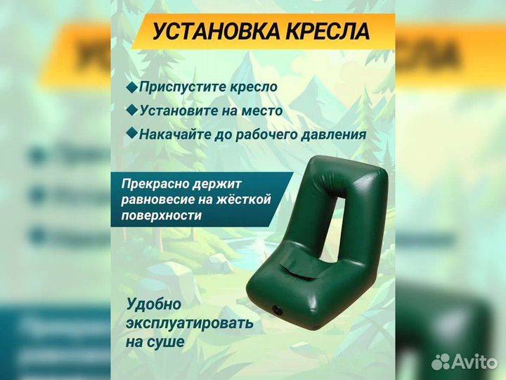 Надувное лодочное кресло в лодку пвх