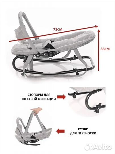 Шезлонг детский