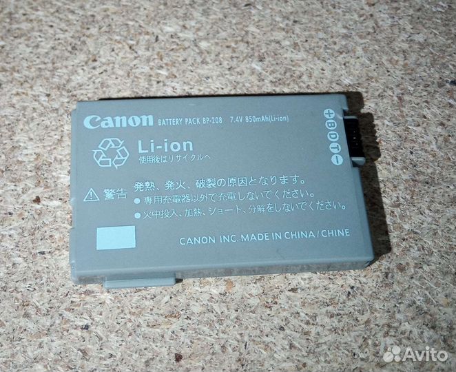 Аккумулятор для видеокамеры Canon BP-208