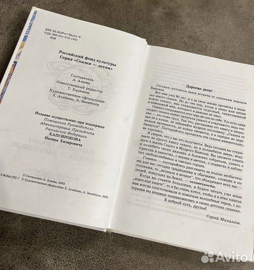 Сказки и эпос народов Кавказа лотом