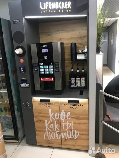 Вендинговый аппарат кофе