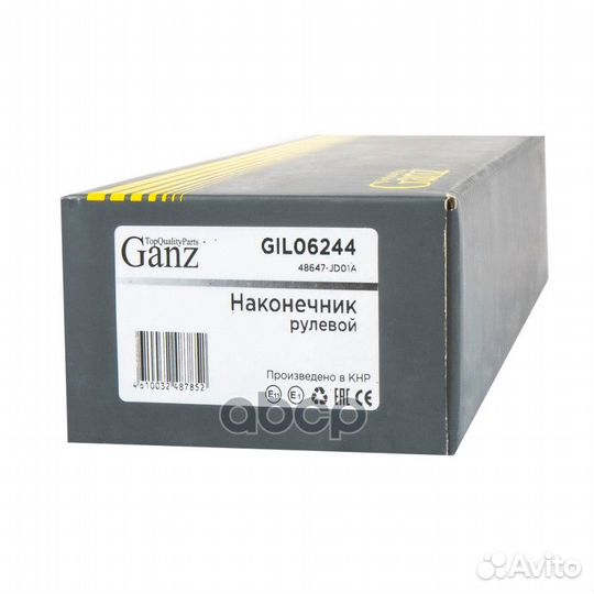 Наконечник рулевой L nissan Qashqai 06/X-Trai