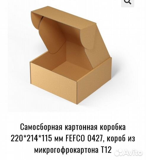 Самосборные коробки
