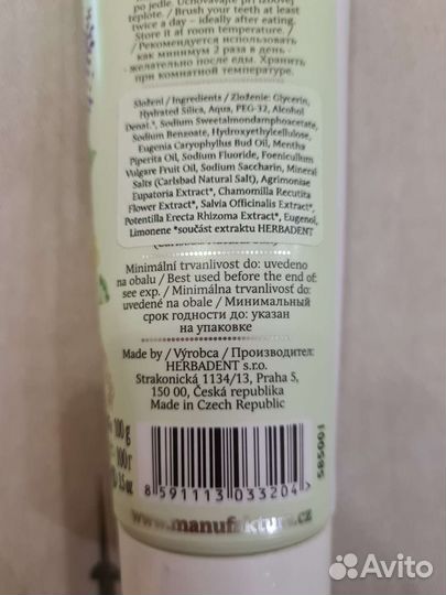 Зубная паста Manufaktura