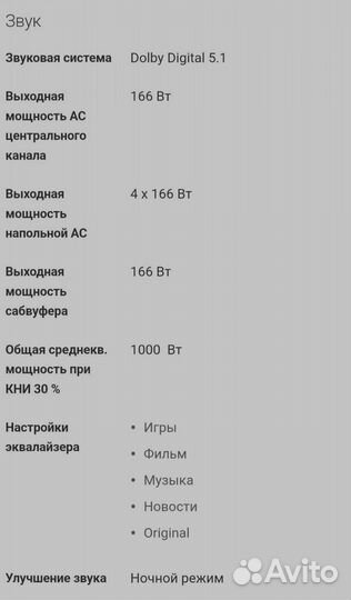 Домашний кинотеатр Philips HTD5570/51
